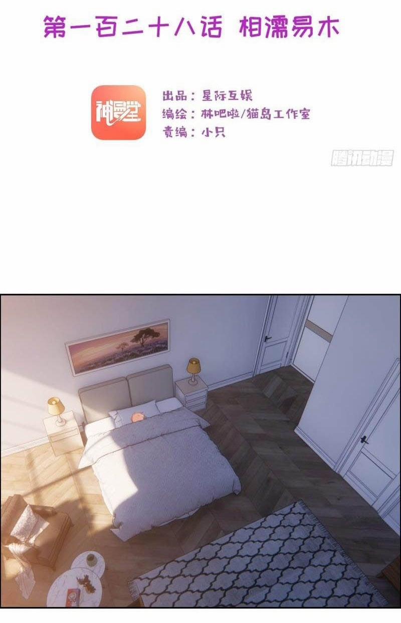 Tương Nhu Dịch Mộc 128 trang 3