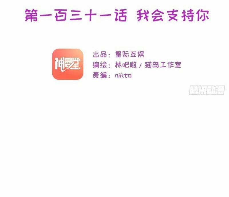 Tương Nhu Dịch Mộc 131 trang 3