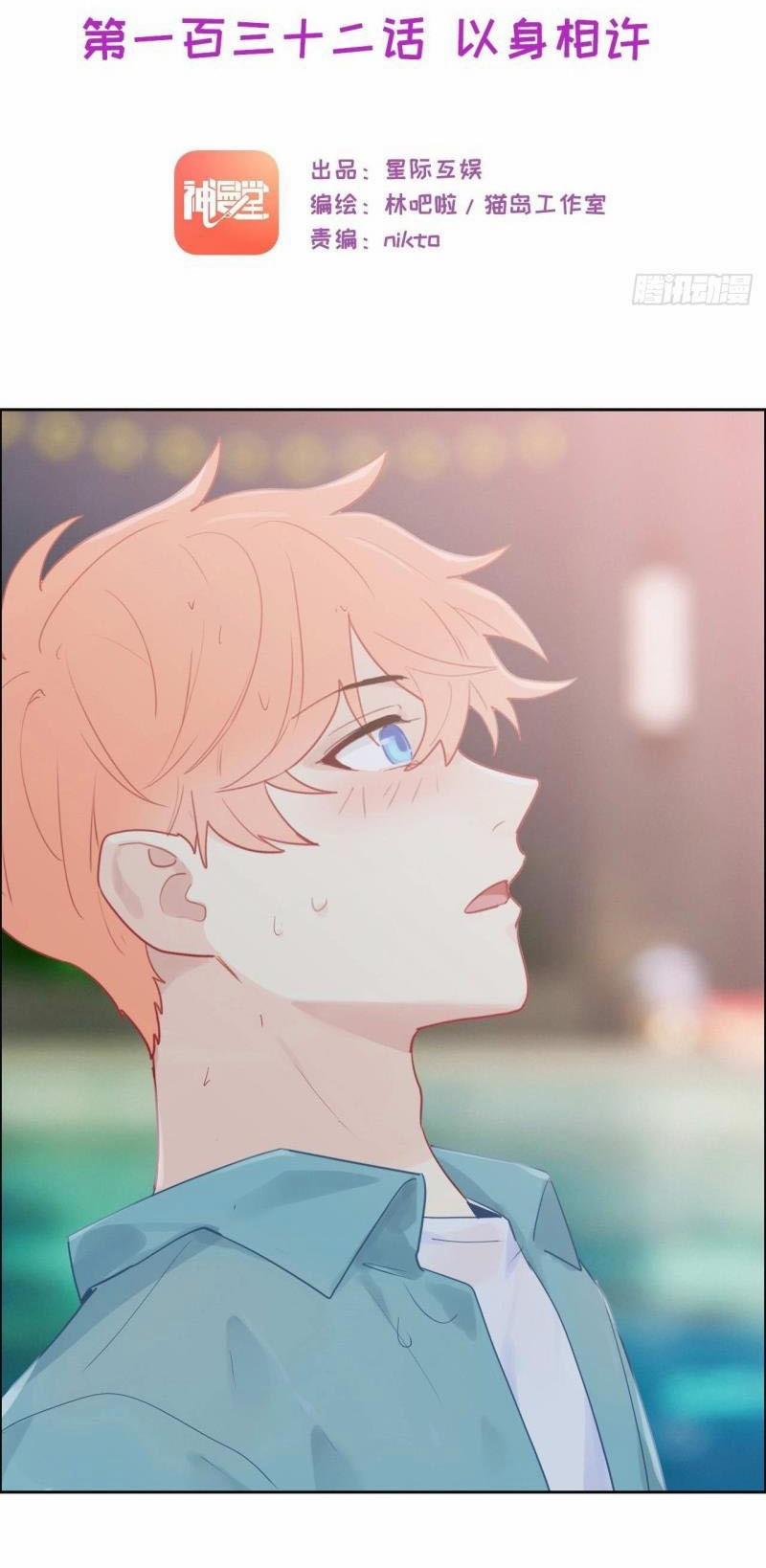 Tương Nhu Dịch Mộc 132 trang 3