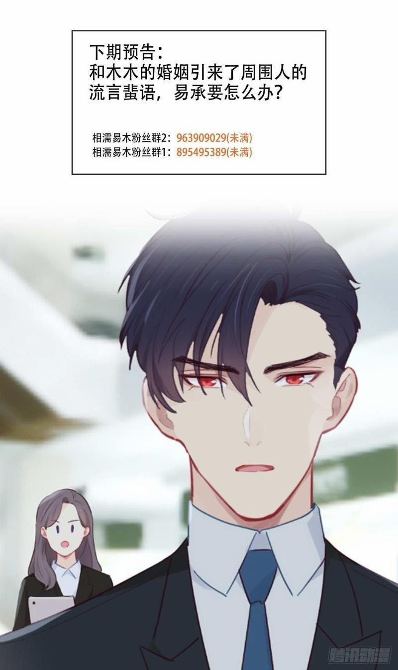 Tương Nhu Dịch Mộc 132 trang 32