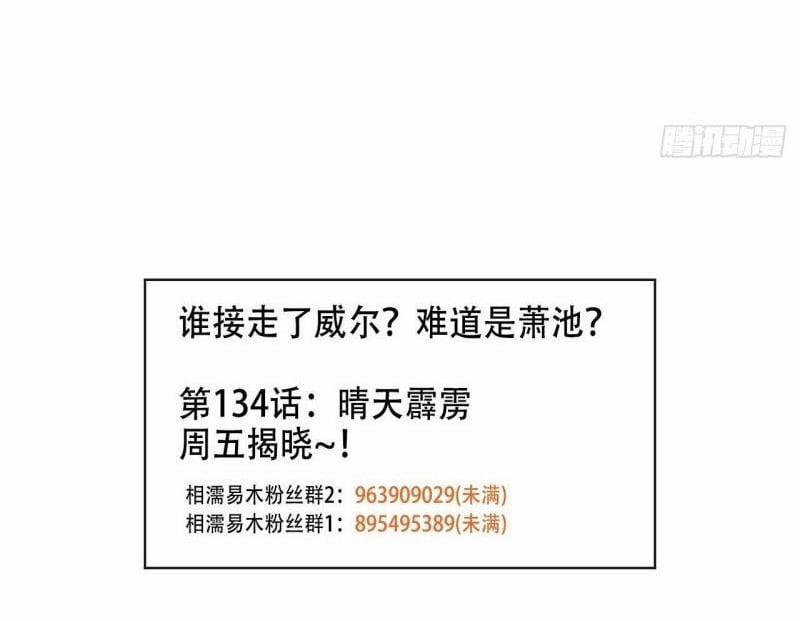 Tương Nhu Dịch Mộc 133 trang 28