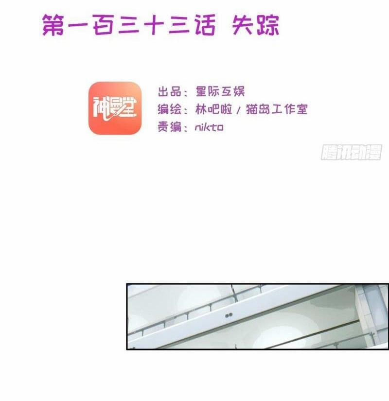 Tương Nhu Dịch Mộc 133 trang 3