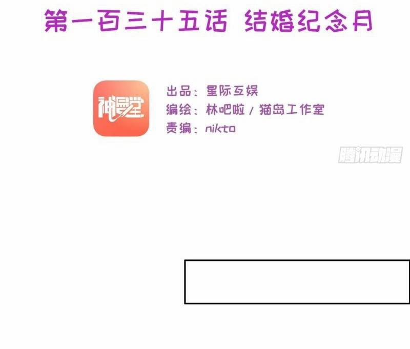 Tương Nhu Dịch Mộc 135 trang 3