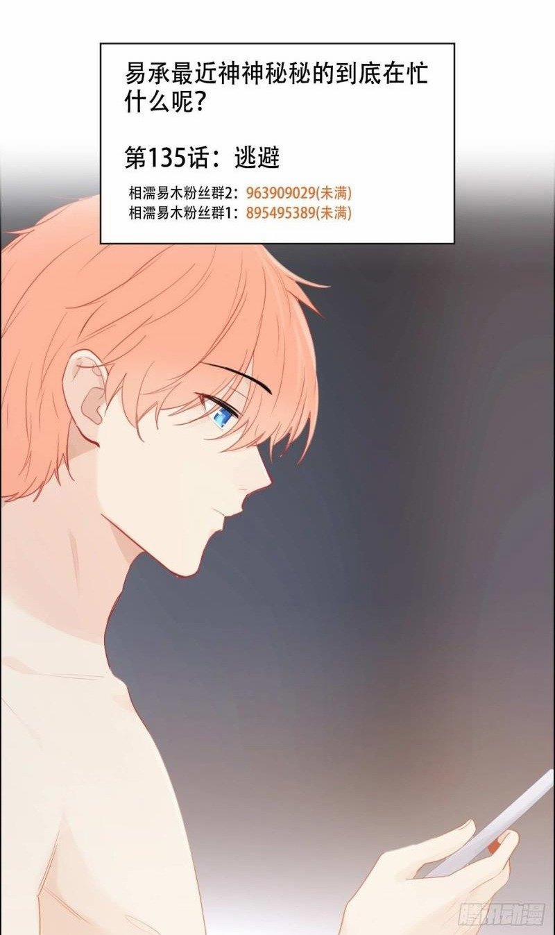 Tương Nhu Dịch Mộc 135 trang 33