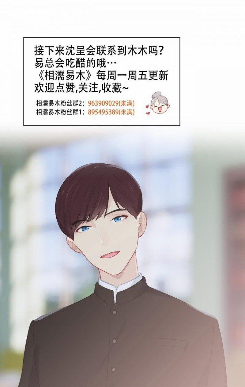 Tương Nhu Dịch Mộc 143 trang 23