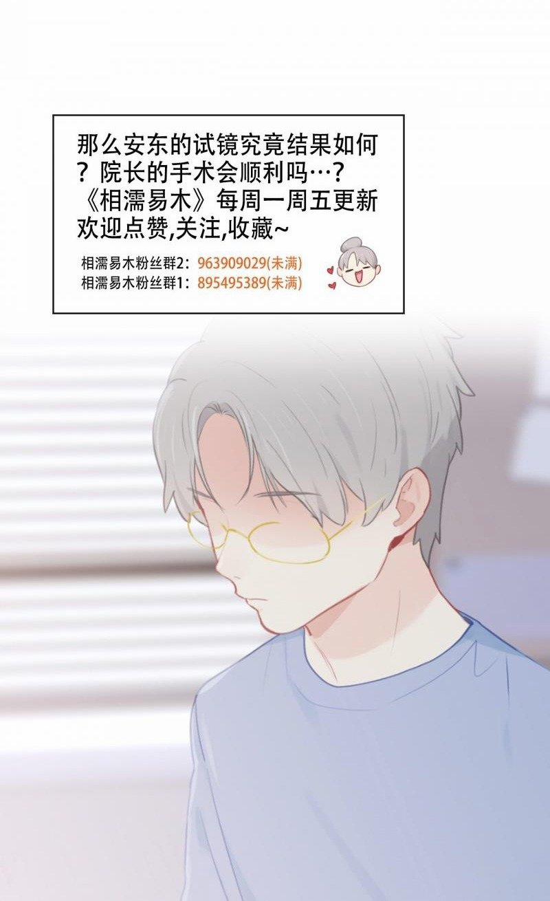 Tương Nhu Dịch Mộc 145 trang 28