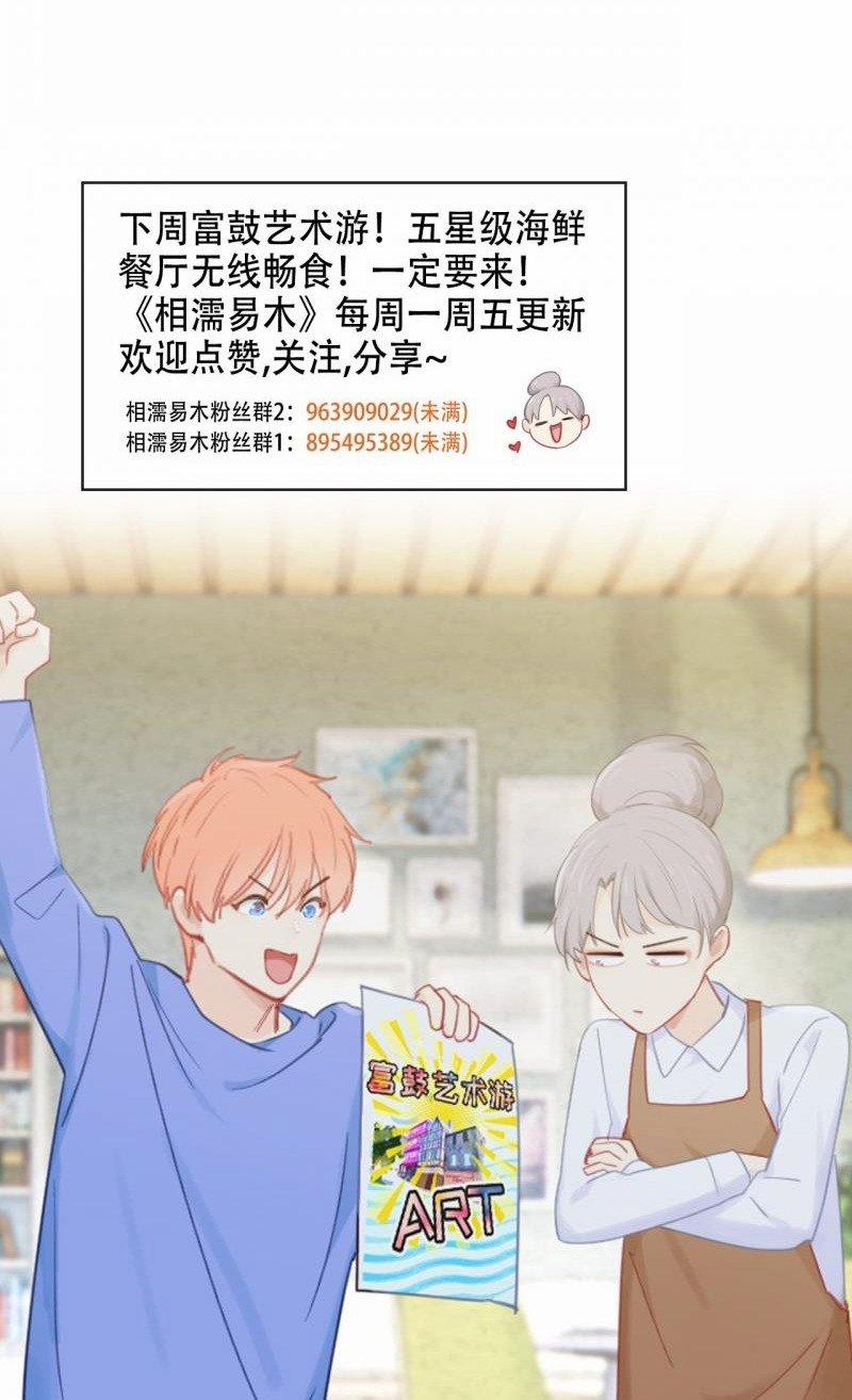 Tương Nhu Dịch Mộc 146 trang 28