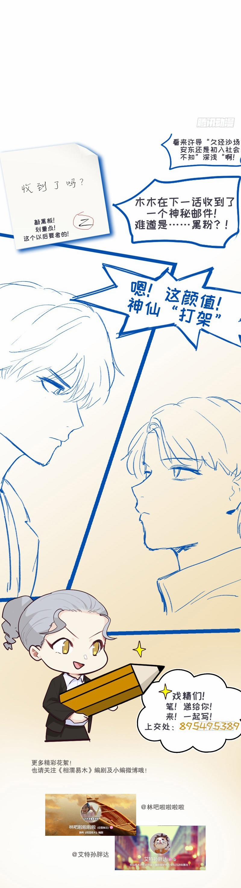 Tương Nhu Dịch Mộc 43 trang 34