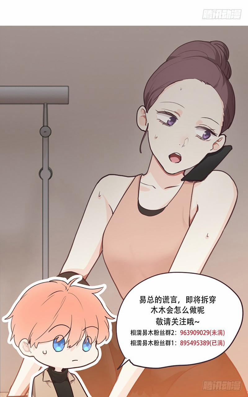 Tương Nhu Dịch Mộc 60 trang 32