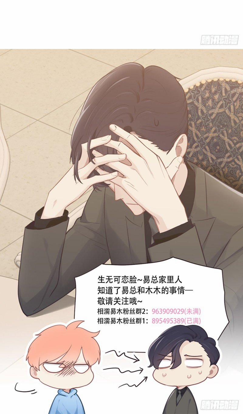 Tương Nhu Dịch Mộc 70 trang 43