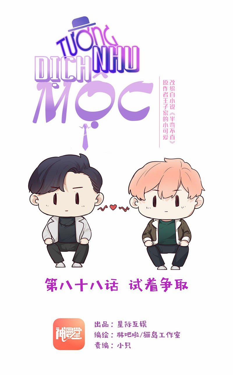 Tương Nhu Dịch Mộc 88 trang 1