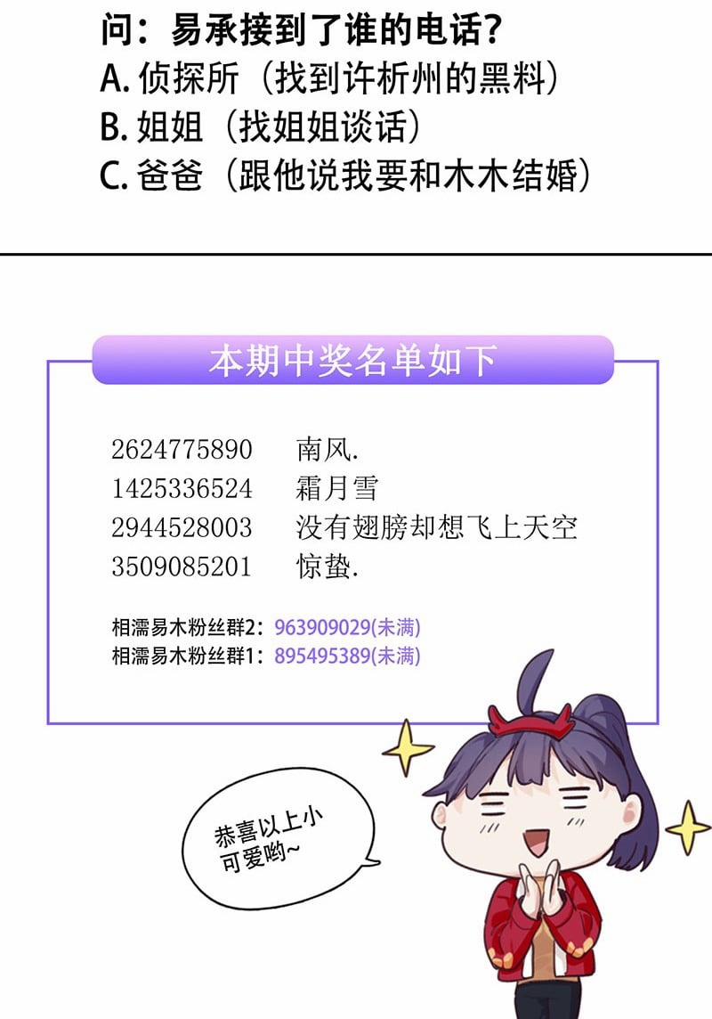 Tương Nhu Dịch Mộc 88 trang 25