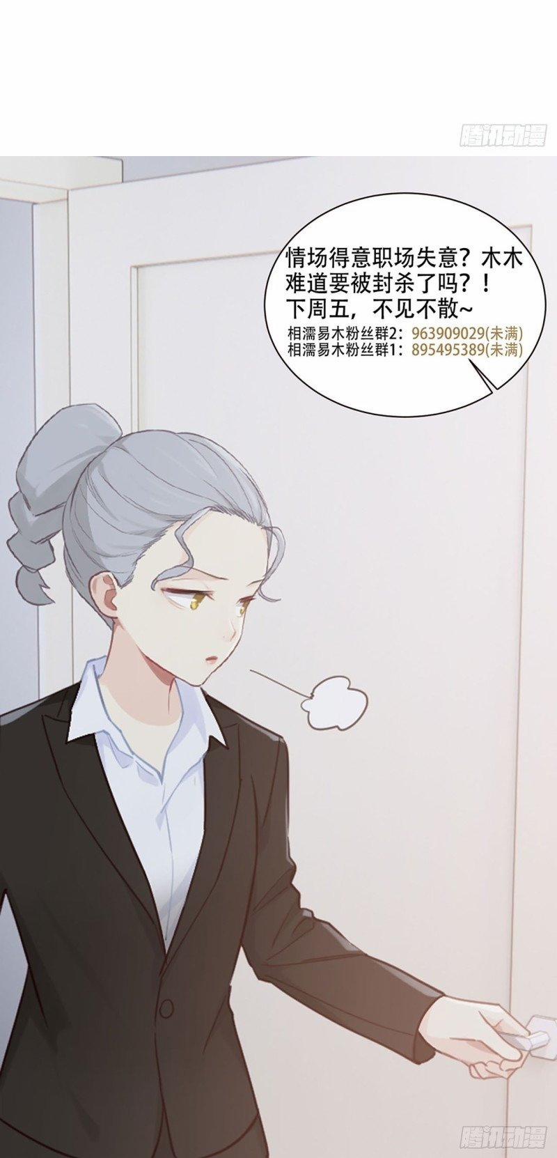 Tương Nhu Dịch Mộc 94 trang 30