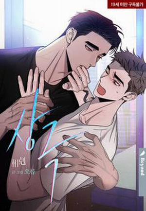 Đọc truyện tranh Tương Phản