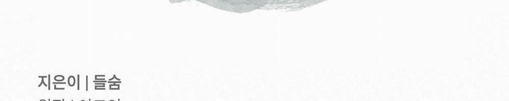 Tương Phùng 3 trang 249