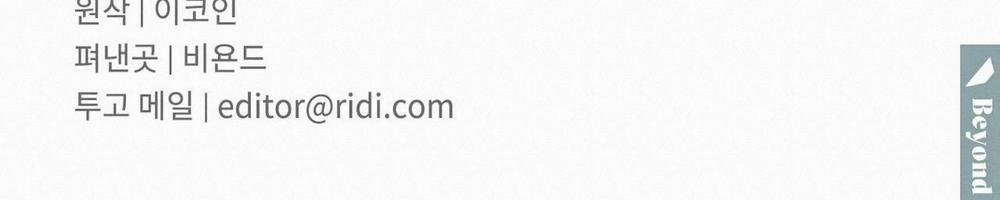 Tương Phùng 3 trang 250