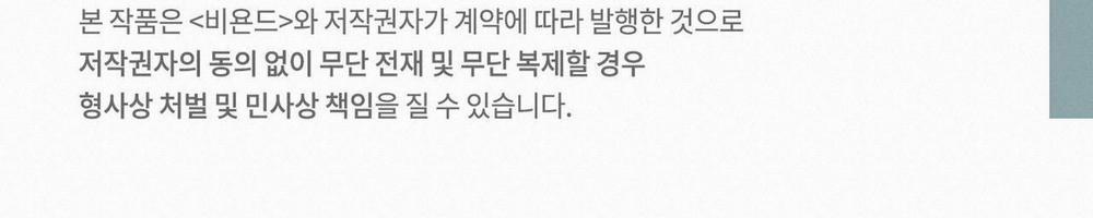 Tương Phùng 3 trang 251