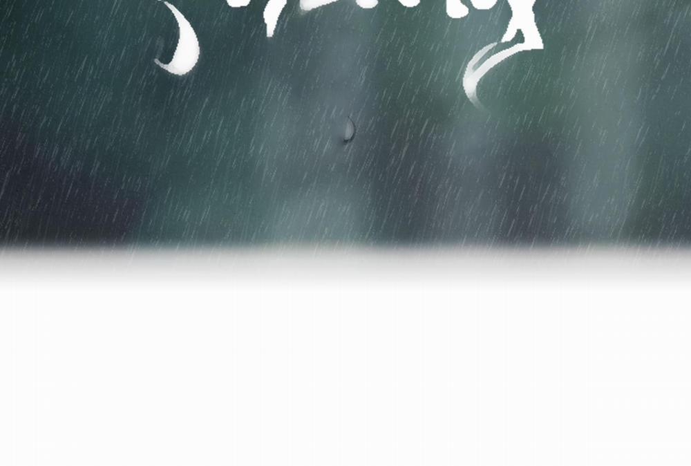 Tương Phùng 32 trang 208