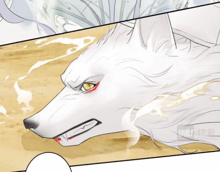 Tướng Quân, Cẩn Thận Chó Dữ 1 trang 42