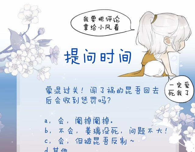 Tướng Quân, Cẩn Thận Chó Dữ 14 trang 63