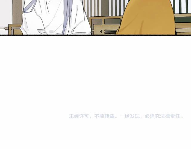 Tướng Quân, Cẩn Thận Chó Dữ 6 trang 68