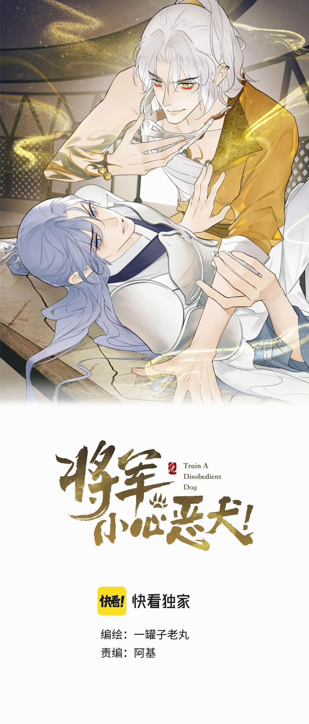 Tướng Quân! Coi Chừng Chó Dại! 1 trang 1