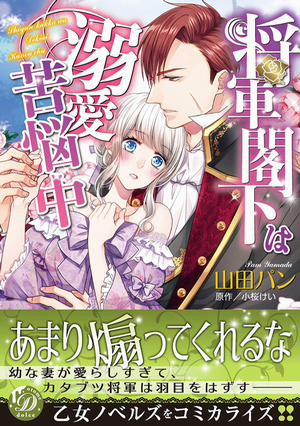 Đọc truyện tranh Tướng Quân Đại Nhân Đang Chìm Đắm Trong Tình Yêu