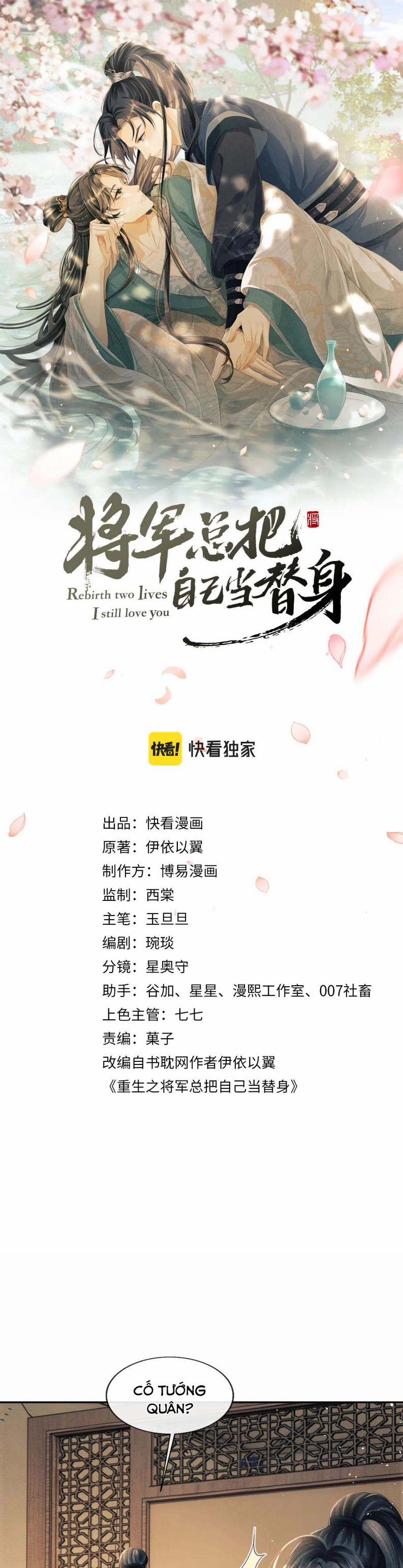 Tướng Quân Luôn Tự Coi Mình Là Thế Thân 46 trang 1