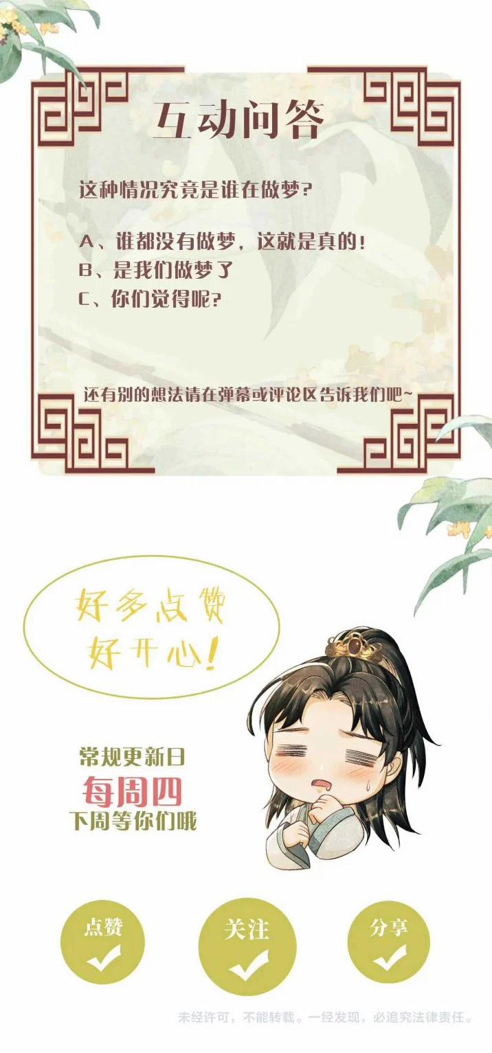 Tướng Quân Luôn Tự Coi Mình Là Thế Thân 47 trang 31