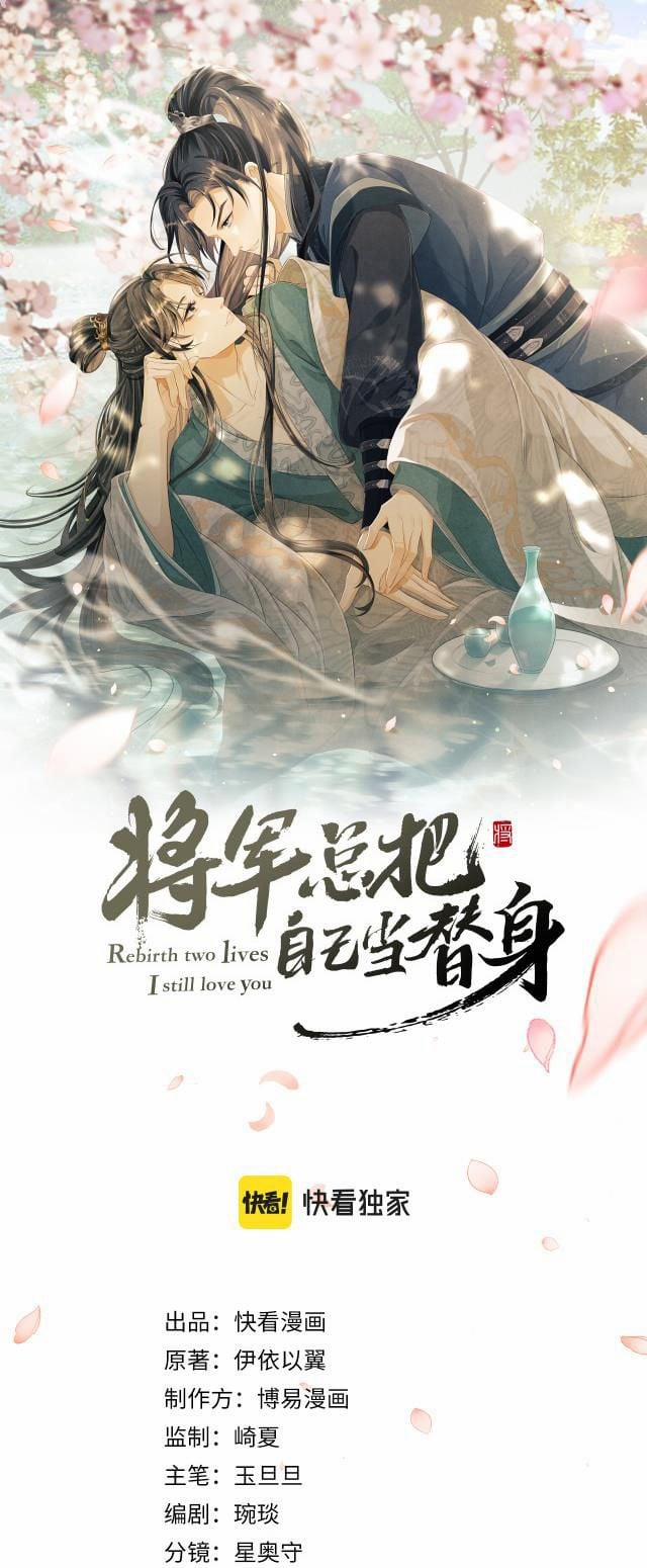 Tướng Quân Luôn Tự Coi Mình Là Thế Thân 5 trang 1