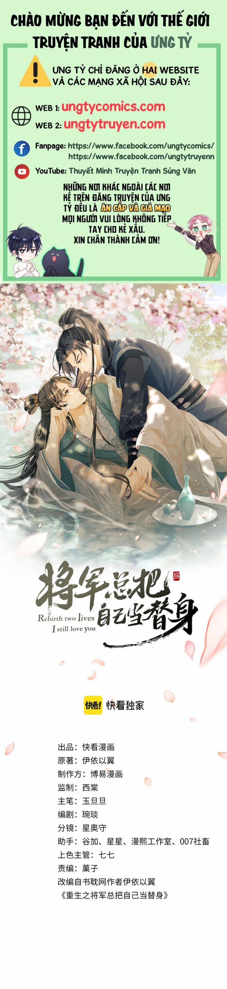 Tướng Quân Luôn Tự Coi Mình Là Thế Thân 54 trang 0