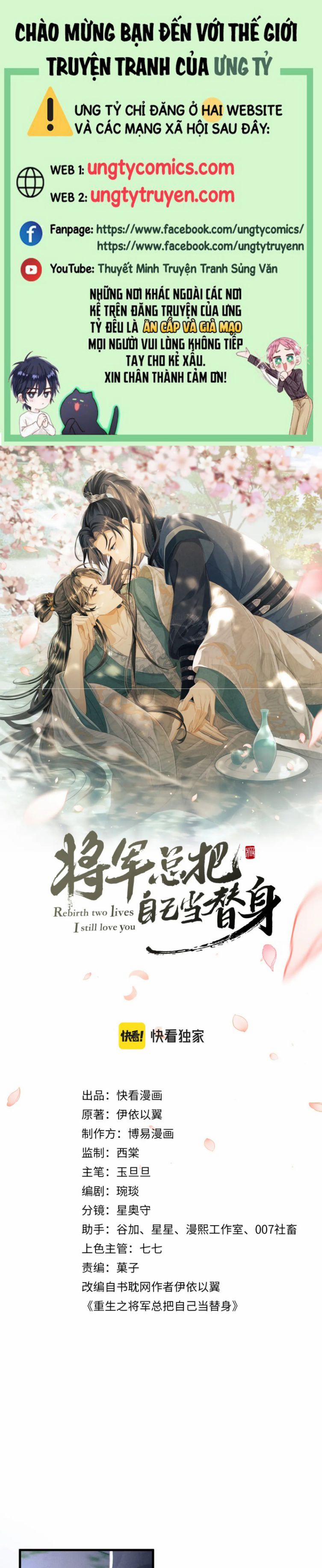 Tướng Quân Luôn Tự Coi Mình Là Thế Thân 56 trang 0