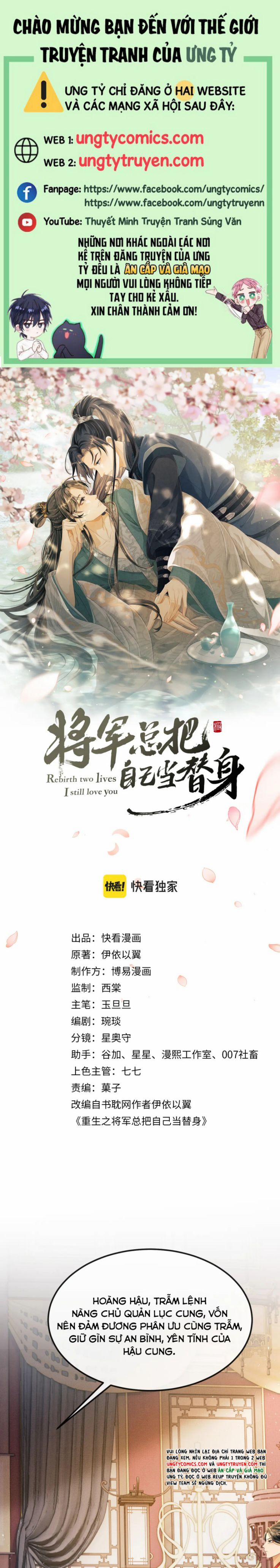 Tướng Quân Luôn Tự Coi Mình Là Thế Thân 57 trang 0