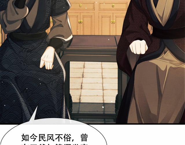 Tướng Quân Luôn Tự Coi Mình Là Thế Thân 6 trang 82