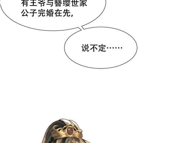 Tướng Quân Luôn Tự Coi Mình Là Thế Thân 6 trang 83