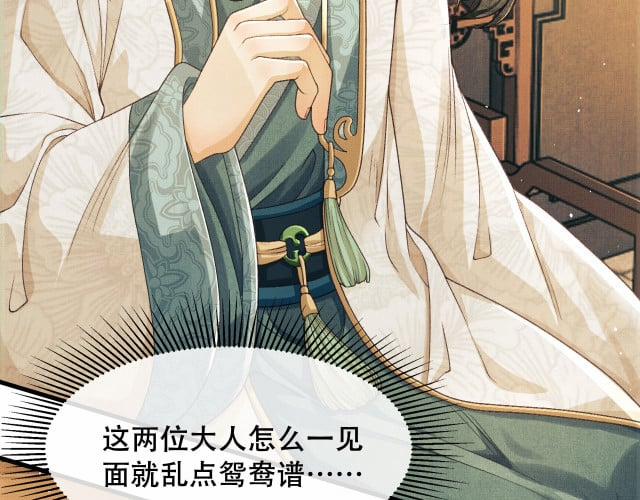 Tướng Quân Luôn Tự Coi Mình Là Thế Thân 6 trang 85