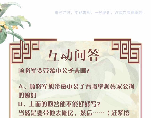 Tướng Quân Luôn Tự Coi Mình Là Thế Thân 6 trang 89