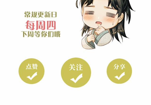 Tướng Quân Luôn Tự Coi Mình Là Thế Thân 6 trang 91