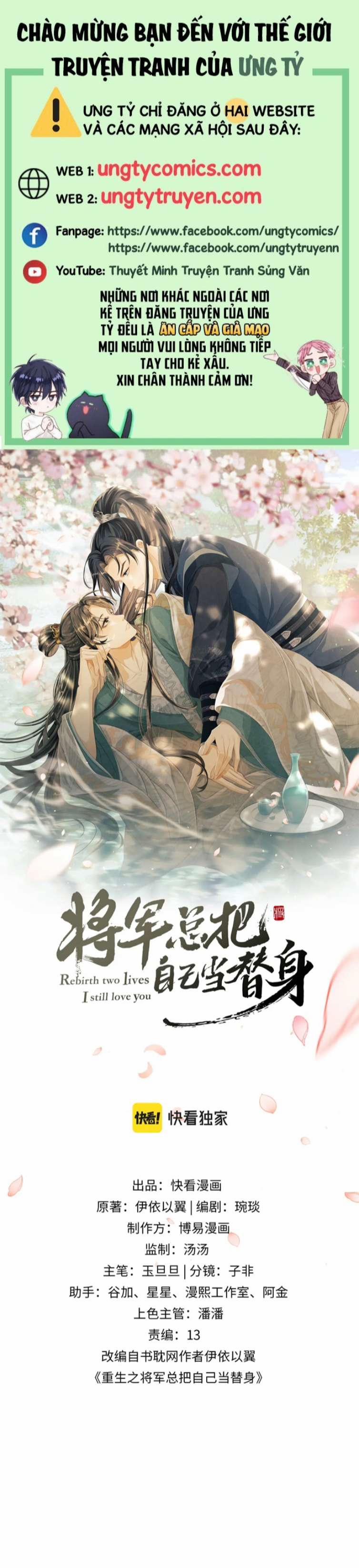 Tướng Quân Luôn Tự Coi Mình Là Thế Thân 63 trang 0