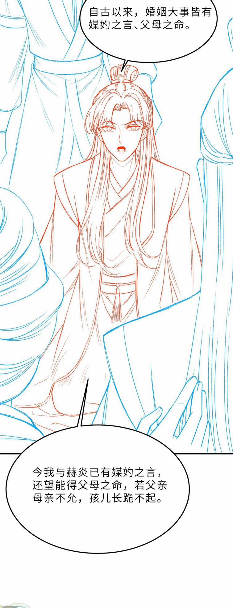 Tướng Quân Luôn Tự Coi Mình Là Thế Thân 65 trang 15