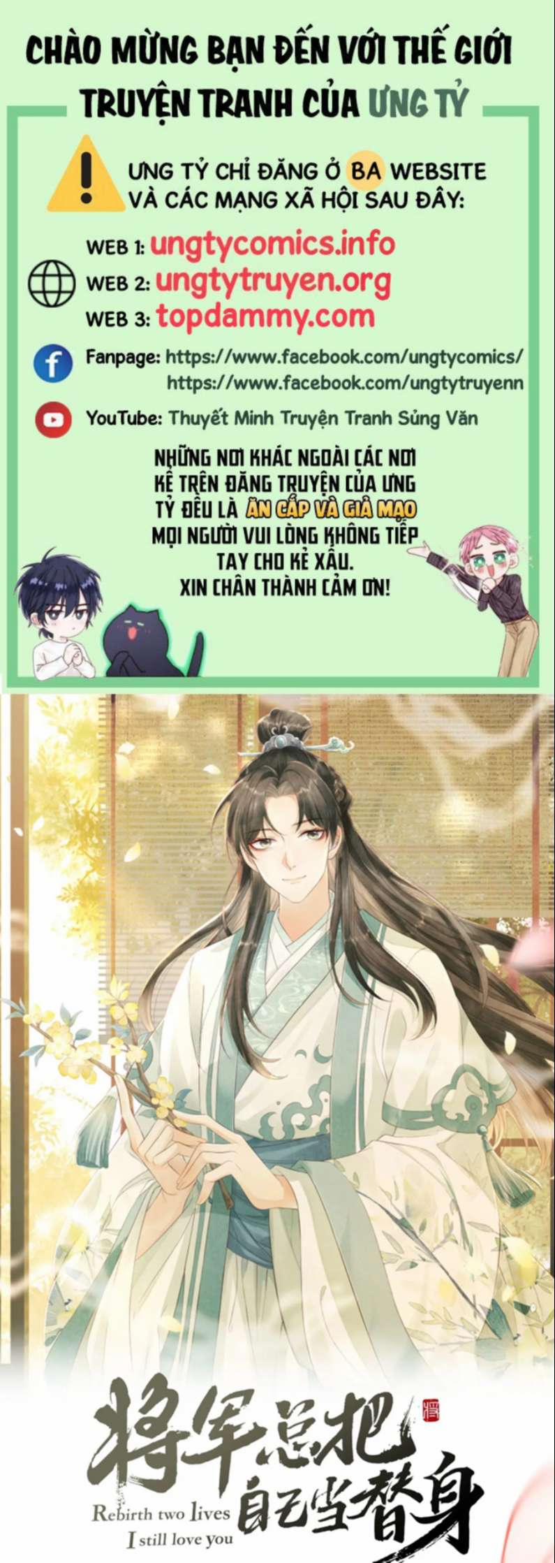 Tướng Quân Luôn Tự Coi Mình Là Thế Thân 67 trang 0