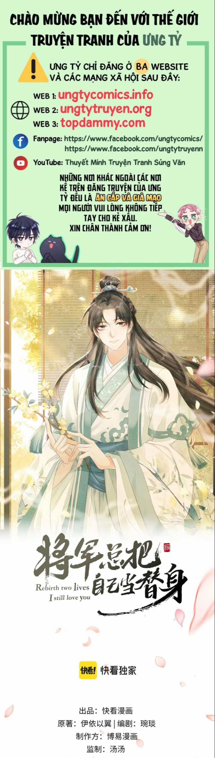 Tướng Quân Luôn Tự Coi Mình Là Thế Thân 68 trang 0