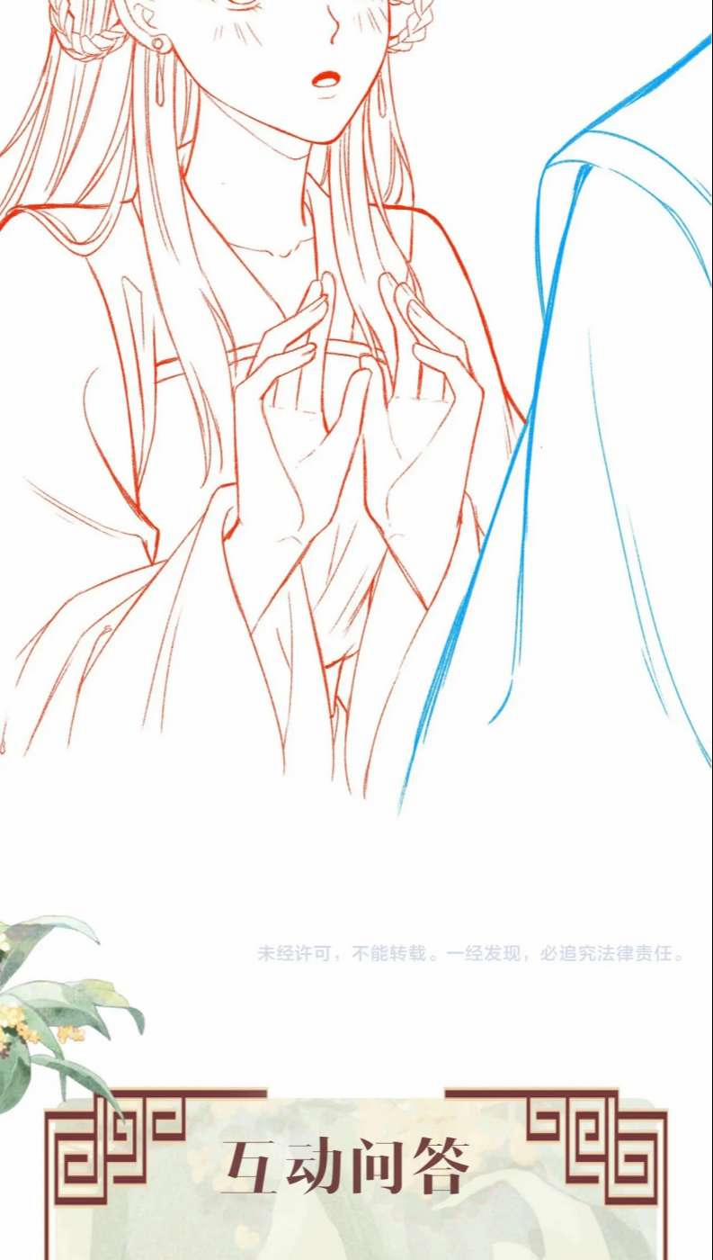 Tướng Quân Luôn Tự Coi Mình Là Thế Thân 68 trang 33