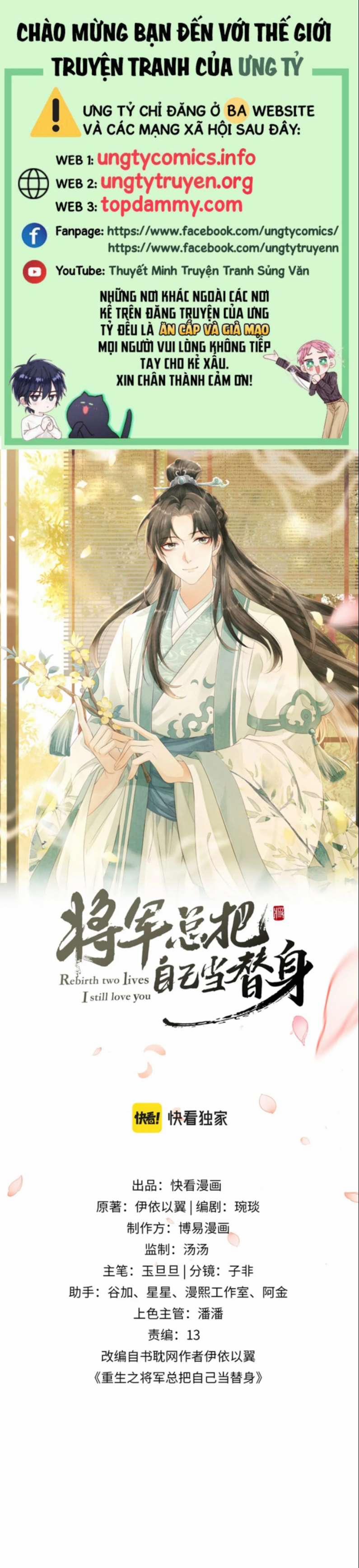 Tướng Quân Luôn Tự Coi Mình Là Thế Thân 69 trang 0