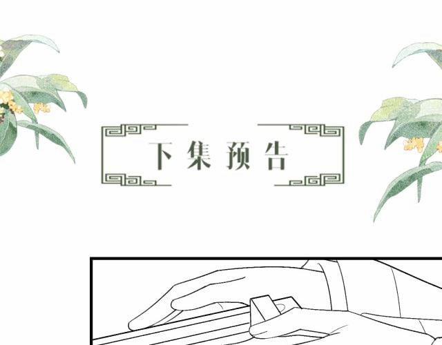 Tướng Quân Luôn Tự Coi Mình Là Thế Thân 7 trang 94