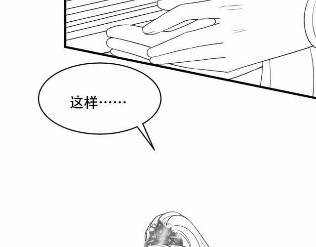 Tướng Quân Luôn Tự Coi Mình Là Thế Thân 7 trang 95