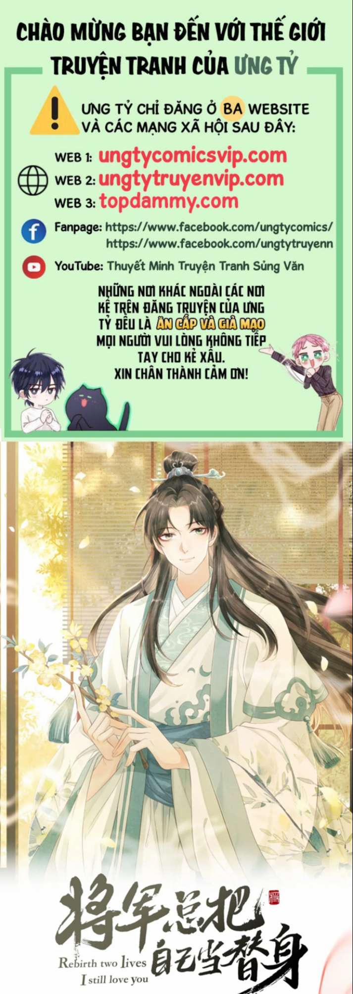 Tướng Quân Luôn Tự Coi Mình Là Thế Thân 70 trang 0