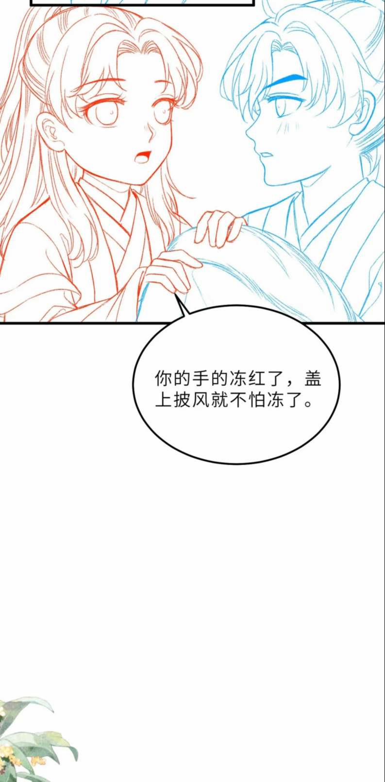 Tướng Quân Luôn Tự Coi Mình Là Thế Thân 70 trang 48