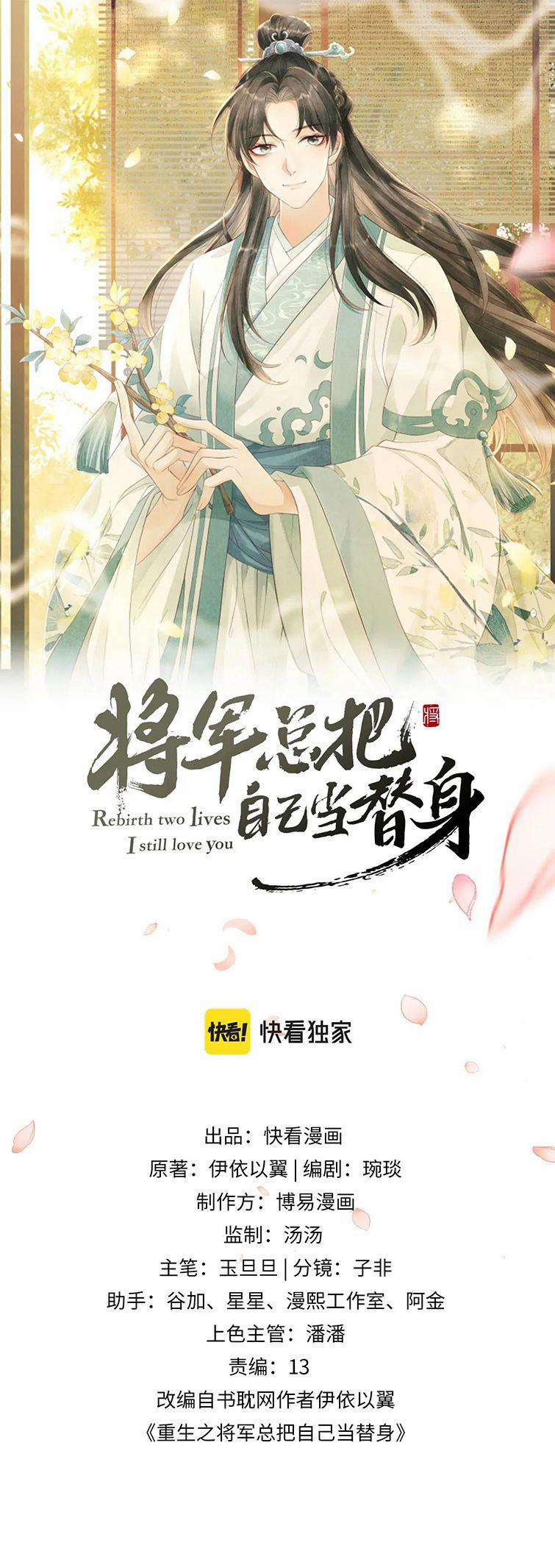 Tướng Quân Luôn Tự Coi Mình Là Thế Thân 72 trang 1