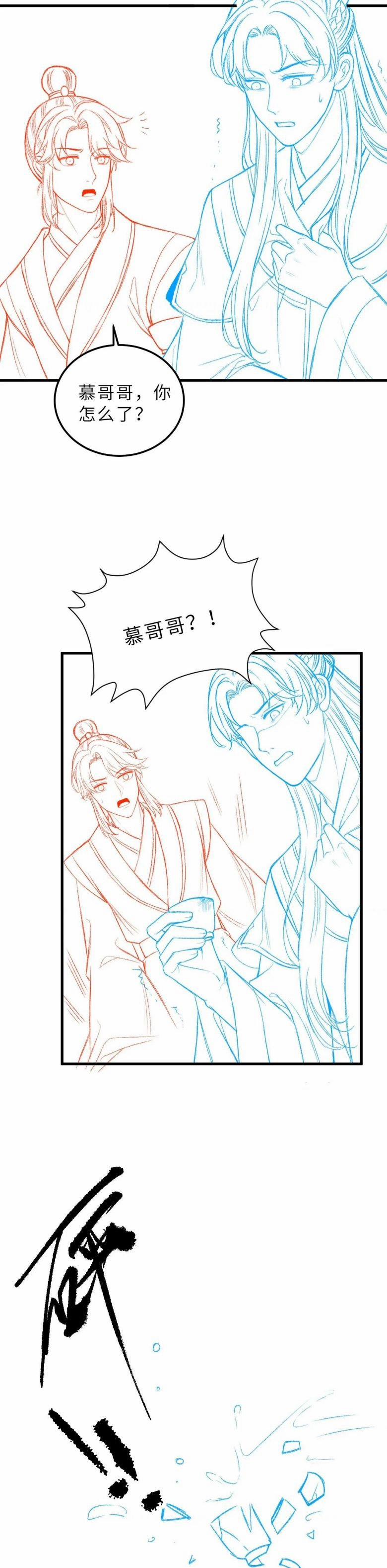 Tướng Quân Luôn Tự Coi Mình Là Thế Thân 73 trang 14